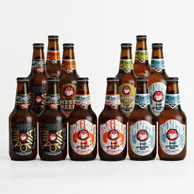 常陸野ネストビール ニッポニア飲み比べ 12本セット 飲み比べセット 詰め合わせ 木内酒造 クラフトビール 地ビール おしゃれ 大容量 ギフト 贈り物 お祝い プレゼント 内祝い 還暦祝い 誕生日 贈答用 お歳暮 母の日 父の日 お中元 [NBN-57]