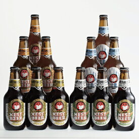 常陸野ネストビール 定番飲み比べ 12本セット [HNB-48]