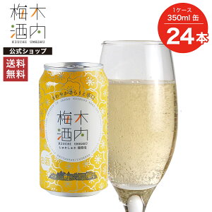 yz킵ؓ~ 355ml 24{Zbg ؓ    P[X e lߍ킹 Mtg 蕨 j v[g j җj a p Ε