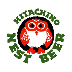 常陸野ネストの木内酒造