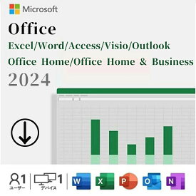 【当日発送】【楽天1位】Microsoft マイクロソフト Office Home & Business 2024 永続版 / Office Home 2024 /Excel 2024/Outlook 2024/Word 2024/Access 2024 /Visio 2024 日本語版 Windows11/Windows10/Mac対応 オンラインコード版【ダウンロード版】