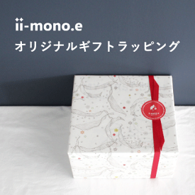 ii-mono.eラッピング|出産祝い お誕生日祝い 内祝い お礼ギフト プチギフト | こどもの日　桃の節句　端午の節句　お食い初め ｜ギフトラッピング　ラッピング