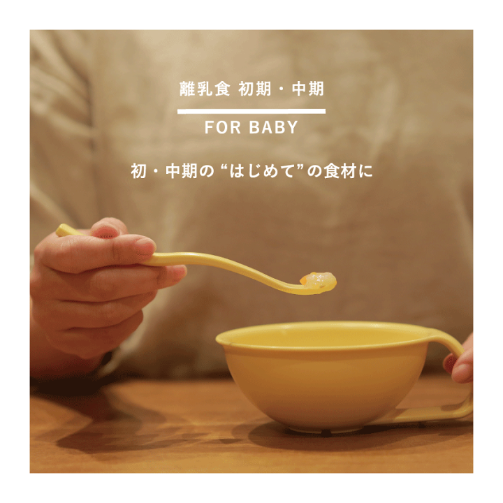 【離乳食用 / 着色しにくい】iiwanファーストスプーン | 離乳食スプーン ベビー 離乳食 スプーン 日本製 食洗機 対応 ok 出産祝い 出産ギフト ハーフバースデー ギフト 卒乳祝い とうもろこし 安心 安全 男の子 女の子 フィーディングスプーン シンプル 無地 持ちやすい |