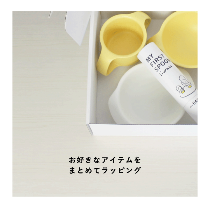 楽天市場】【離乳食用】iiwanファーストスプーン | 離乳食