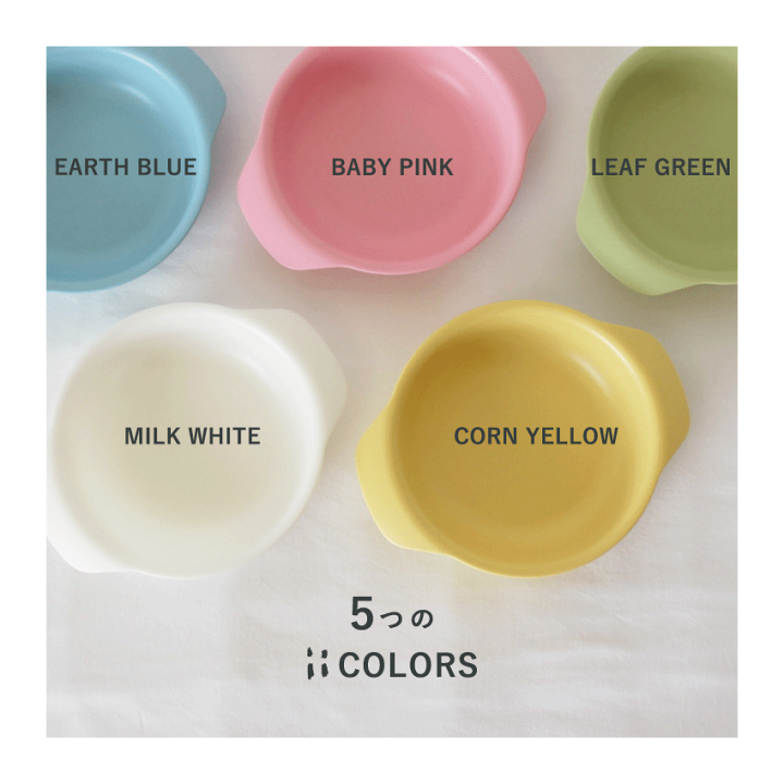 楽天市場 ベビー食器 Iiwan小皿 離乳食 皿 お皿 電子レンジ対応 日本製 食洗器対応 食器 ベビー食器 離乳食食器 ハーフバースデー お食い初め キッズ こども おしゃれ 出産祝い 男の子 女の子 赤ちゃん ギフト 安心 安全 100日祝い 電子レンジ 食洗機 ポリ乳酸 Ii Mono E