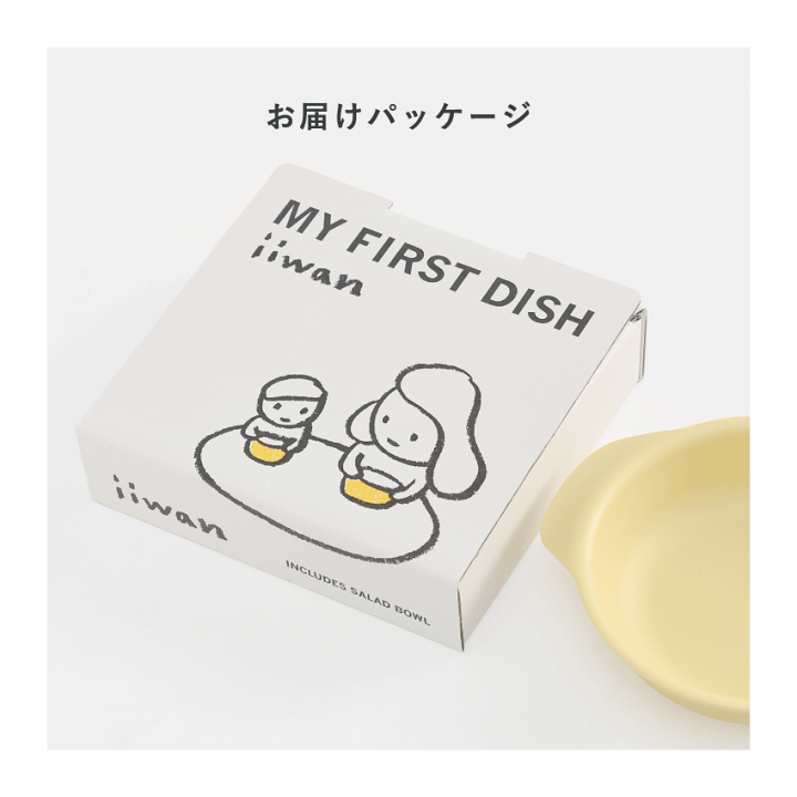 楽天市場 ベビー食器 Iiwan小皿 離乳食 皿 お皿 電子レンジ対応 日本製 食洗器対応 食器 ベビー食器 離乳食食器 ハーフバースデー お食い初め キッズ こども おしゃれ 出産祝い 男の子 女の子 赤ちゃん ギフト 安心 安全 100日祝い 電子レンジ 食洗機 ポリ乳酸 Ii Mono E