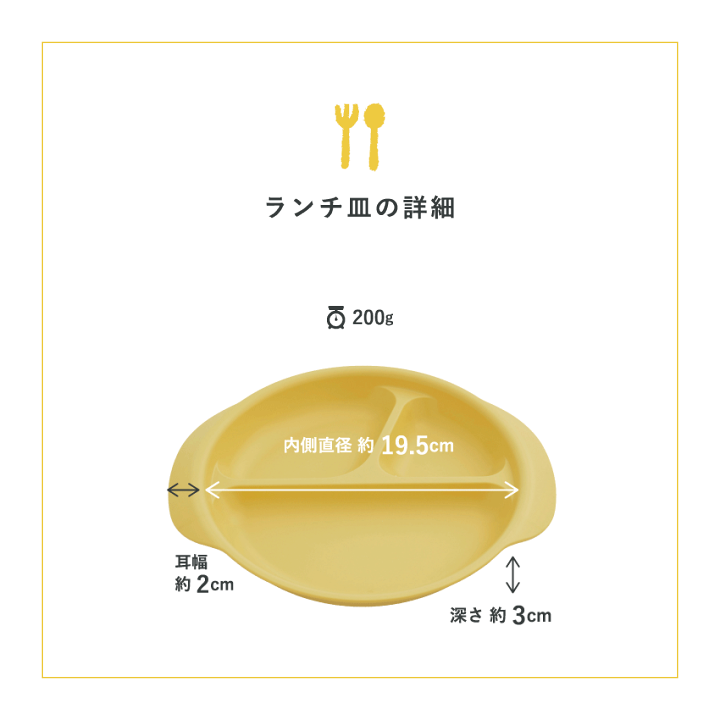 楽天市場】iiwan ランチ皿 | 仕切りプレート 離乳食 つかみ食べ プレート キッズ こども ベビー 食器 無地 シンプル おしゃれ 食洗機 対応 電子レンジ OK 仕切り プレート すくいやすい 日本製 お祝い 百日祝い 出産祝い ハーフバースデー 安心 安全 男の子 女の子 ... 楽天市場】iiwan ランチ皿 | 仕切りプレート 離乳食 つかみ食べ プレート キッズ こども ベビー 食器 無地 シンプル おしゃれ 食洗機 対応 電子レンジ OK 仕切り プレート すくいやすい 日本製 お祝い 百日祝い 出産祝い ハーフバースデー 安心 安全 男の子 女の子 ...