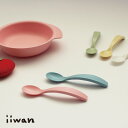 ベビーカトラリー iiwan スプーン | ベビー食器 安全 すくいやすい すくいやすい食器 離乳食 離乳食スプーン 自分で食…