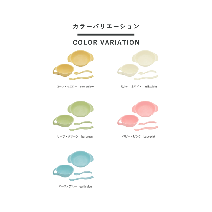 市場 ベビー食器 離乳食食器 準備 初期 ベビー食器セット 赤ちゃん Iiwanベビーセット ４点セット 食器 出産祝い 100日祝い 離乳食 ギフト