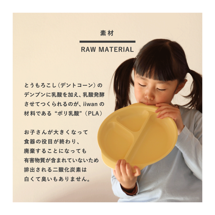 楽天市場 ベビー食器セット Iiwanギフトファーストスプーンセット フルミックス 7点セット ベビー食器 出産ギフト 出産祝い お祝い お食い初め 離乳食食器 シンプル 無地 おしゃれ プレート コップ カトラリー ハーフバースデー 誕生日 安心 安全 電子レンジ 食洗機 楽天市場 ベビー食器セット Iiwanギフトファーストスプーンセット フルミックス 7点セット ベビー食器 出産ギフト 出産祝い お祝い お食い初め 離乳食食器 シンプル 無地 おしゃれ プレート コップ カトラリー ハーフバースデー 誕生日 安心 安全 電子レンジ 食洗機