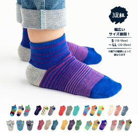 stample（スタンプル）stample スタンプル アンクルソックス 3足組 靴下 キッズ アンクル ソックス 履きやすい キッズ 男の子 女の子 くつした 保育園 幼稚園 夏 ボーダー ドット おさかな 花 子供 キッズ 滑り止め 3足 無地 キッズ 靴下 派手 くるぶし