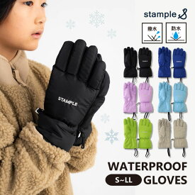 stample（スタンプル）スウィッチ ウィンター グローブ 通園 通学 スノー 子供 手袋 五本指 子供用手袋 暖かい 冬 防水 撥水性 防寒 滑り止め あったかい あたたか 男の子 女の子 てぶくろ 手ぶくろ 雪遊び スキー スノボ 70010
