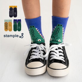 stample スタンプル　パクッ！ ショート ソックス 3足組 履きやすい 個性的 ユニーク おもしろい おしゃれ 可愛い かわいい 滑り止め 靴下 くつ下 ソックス すべり止め キッズ 子供 こども 子ども 女の子 男の子 保育園 幼稚園 通園 通学 親子お揃い 2026 春 夏 73303