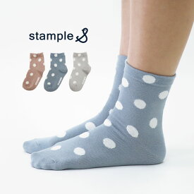 stample（スタンプル）スタンダードドットショートソックス 子供靴下 3Pソックス ドット柄 親子お揃い 靴下 履きやすい キッズ 子供用 こども 子ども 女の子 男の子 滑り止め すべり止め 靴下 かわいい ショートソックス 子供 靴下 春 夏 秋 73315