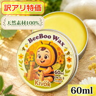 【期間限定ポイント5倍!!】【訳あり特価】蜜蝋ワックス 天然100％ 食品グレードのみつろう 木工 子供安心…