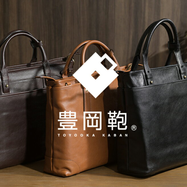 楽天市場 | 木和田正昭商店 - 鞄の産地豊岡で半世紀以上の老舗、木和田 