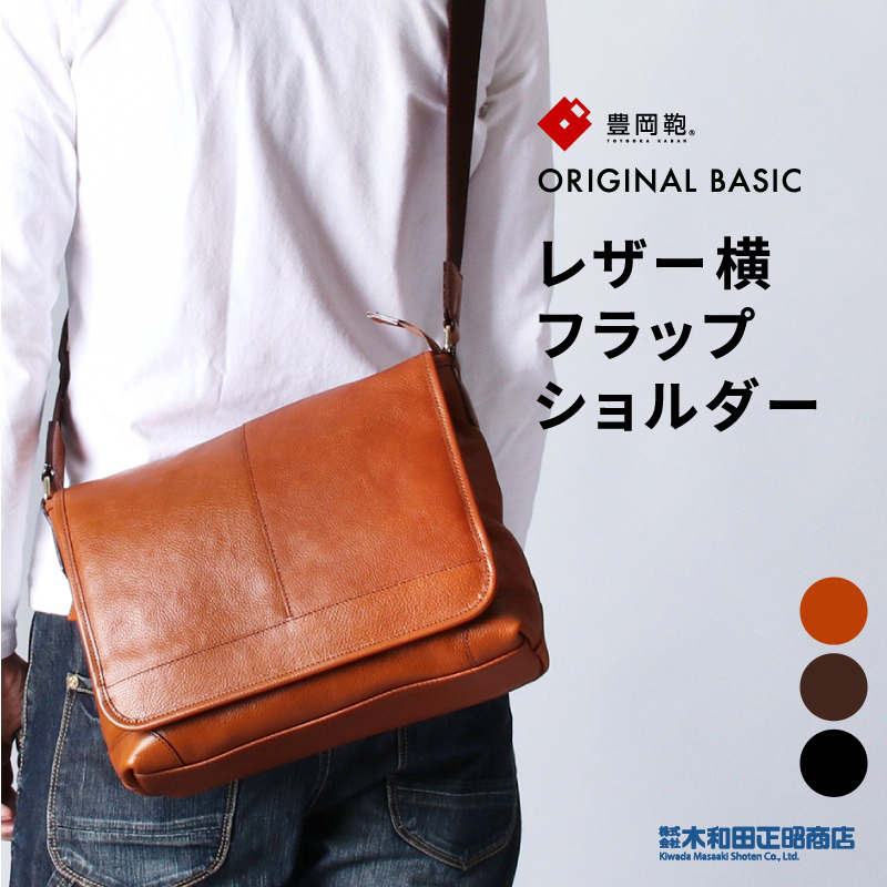 楽天市場】豊岡鞄 カジュアルバッグ メンズ 日本製 天然皮革 牛革