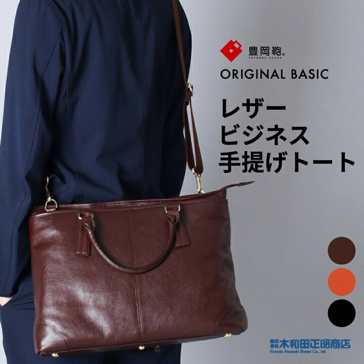 国産かばん kiwada 【キャラクター】 ブラウン ?