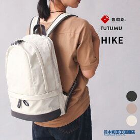 豊岡鞄 カジュアルバッグ レディース 日本製 [S3700] TUTUMU HIKE リュック リュックサック バックパック デイパック グレー グレージュ オフホワイト 木和田正昭商店