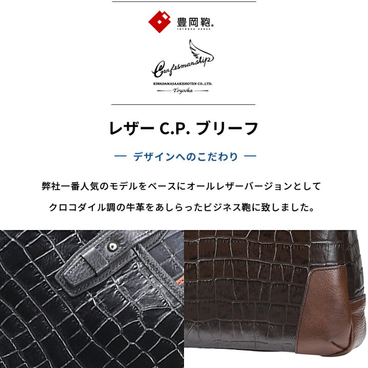 楽天市場】豊岡鞄 ビジネスバッグ メンズ A4 日本製 天然皮革 牛革 