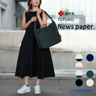 豊岡鞄 カジュアルバッグ レディース 日本製 [S2000] TUTUMU　News paper リュック トートバッグ 2WAY ネ…