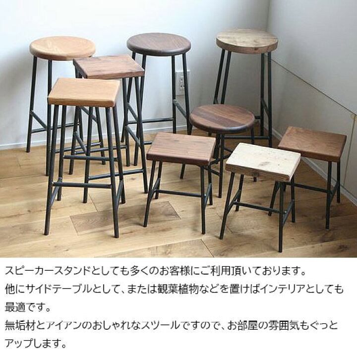 楽天市場】【国内生産/オーダーメイド可能】スツール 木製 アイアン 丸 