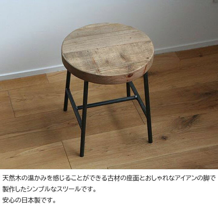 楽天市場】【国内生産/オーダーメイド可能】スツール 木製 アイアン 丸 