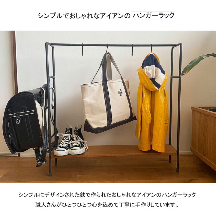 楽天市場】【国内生産】ハンガーラック スリム 頑丈 アイアン おしゃれ 