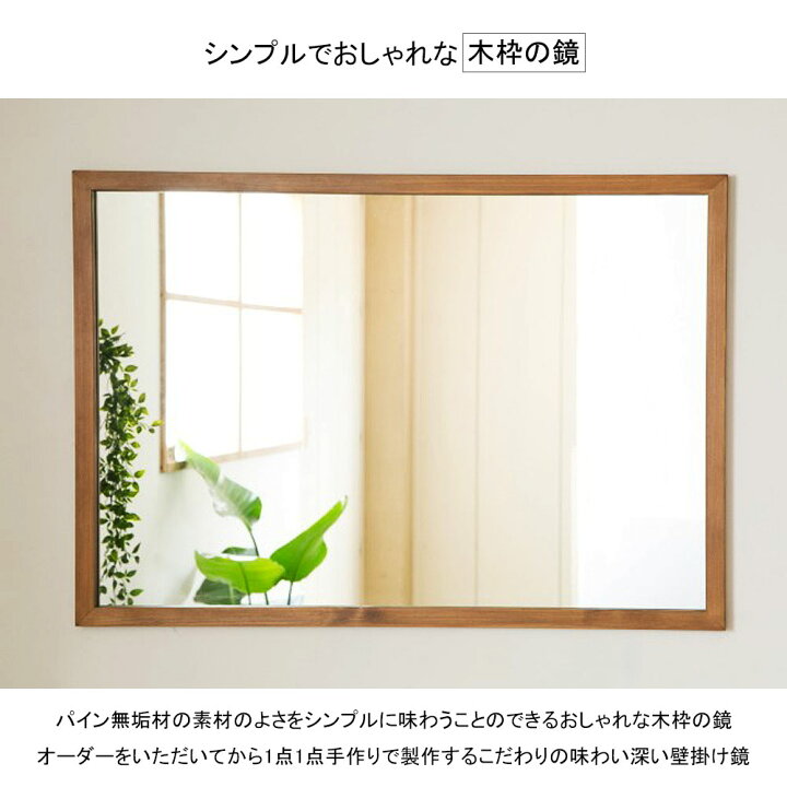 楽天市場】【日本製 /オーダーメイド可能】洗面台 鏡 洗面所 洗面 鏡 