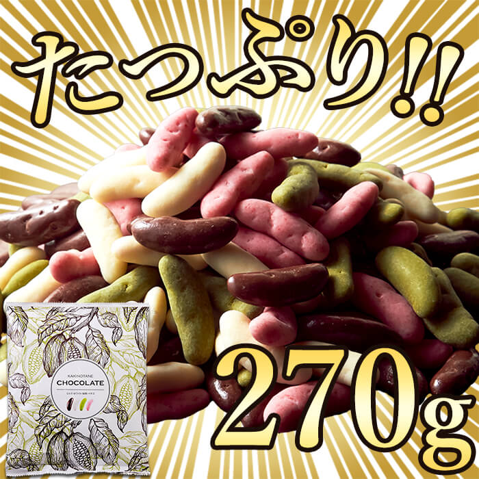楽天市場】【10%OFFクーポン】チョコレート 柿チョコ 柿の種チョコ 苺