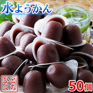 【あす楽】 水ようかん 水羊羹 みずようかん ようかん 羊かん 一口サイズ 和菓子 あんこ 常温 プチ ギフ…