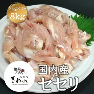 _N[|3%OFFI925܂Ł^ Y ZZ    Ƃ 8kg 2kg×4P Ɩp { \ { ēo[xL[BBQ Ⓚ XgbN p  ٓp Ⓚ   Y