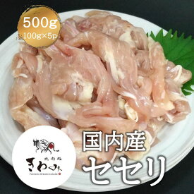 国内産 小分け包装で使い勝手◎ セセリ せせり 肩小肉 とり肉 500g 100×500g 鶏 肉 万能 鶏肉 焼肉バーベキューBBQ 冷凍庫 ストック 自宅用 総菜 お弁当用 冷凍 お家焼肉 おうち焼肉 美味しい 国産 やわらかい