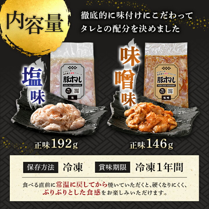 楽天市場 豚ホルモン 味噌 塩 ホルモン焼き お取り寄せ 焼肉 焼き肉 お取り寄せグルメ 塩ホルモン 味噌ホルモン 美味しい おいしい 自宅用 家庭用 焼肉処きわみ