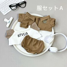 THE MONSTERS ZIMOMO ジモモ ぬいぐるみ用服 LABUBU ラブブ マカロン洋服 ぬいぐるみ 服 58cm ぬいぐるみ 服セット