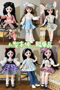 bjd �l�`�{��30cm �l�`�� �h�[���� 1/6 30cm bjd �l�` �� ���� �m�� �ߑ� ���� �ւ� �R�X�`���[�� �h���X �p���c �J���[ �ʂ��B�� ���蕨 �M�t�g