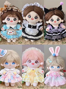 20cm 綿花の人形 コットンドール ミニ洋服 韓国ファッション アイドル衣装 ぬいぐるみ用服 洋服/ズボン/靴/ネクタイ/帽子/スーツ ぬいぐるみ 服 20cm ぬいぐるみ 服セット
