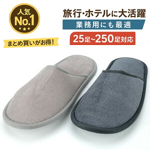 使い捨てスリッパ 使い捨て ルームシューズ スリッパ 簡易使い捨てすりっぱ 個包装 携帯スリッパ 室内 業務用 サンダル レディース メンズ 室内 履き すりっぱ 使い捨て ホテル アメニティ