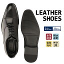【★スーパーSALE期間限定価格＆ポイント10倍】ビジネスシューズ メンズ 本革 革靴 メンズ 防水 屈曲 内羽根 外羽根 紳士靴 ストレートチップ かわくつ 疲れない フォーマル ドレスシューズ 幅広甲高 滑り止め 3E EEE 通勤 木製 皮靴 結婚式 黒 高級レザー 父の日