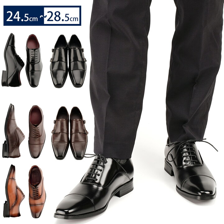 楽天市場】☆期間限定タイムセール☆3950円！ビジネスシューズ メンズ  