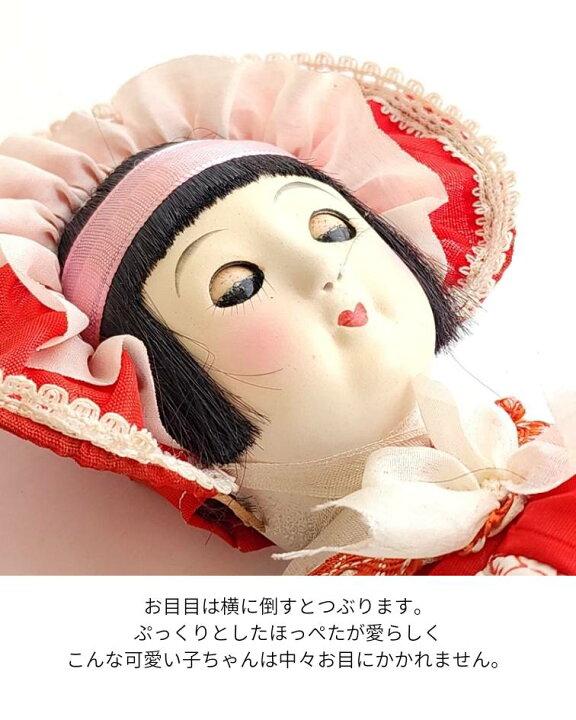 楽天市場】レトロ雑貨 サクラビスク スリーピングアイ 身長26cm 