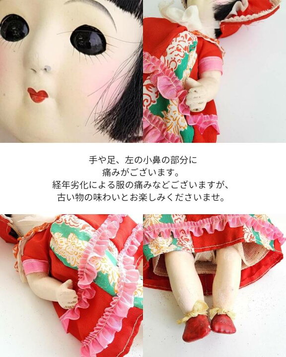 楽天市場】レトロ雑貨 サクラビスク スリーピングアイ 身長26cm 
