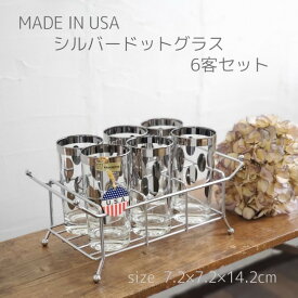 アンティーク 雑貨【希少】MADE IN USA シルバードットグラス　6客セット／グラス 50年代 アメリカ