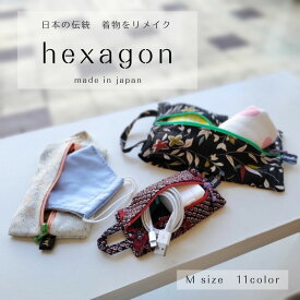 hexagon ヘキサゴンポーチ Mサイズ 11カラー 小物入れ ポーチ
