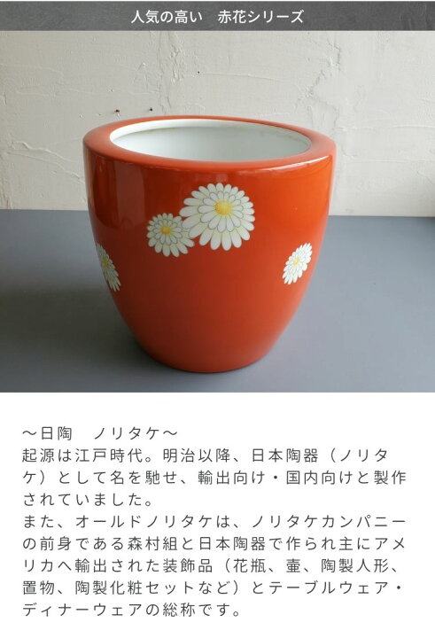 楽天市場】大正期 国内向け オールドノリタケ 赤菊 ヤジロベー印 火鉢 