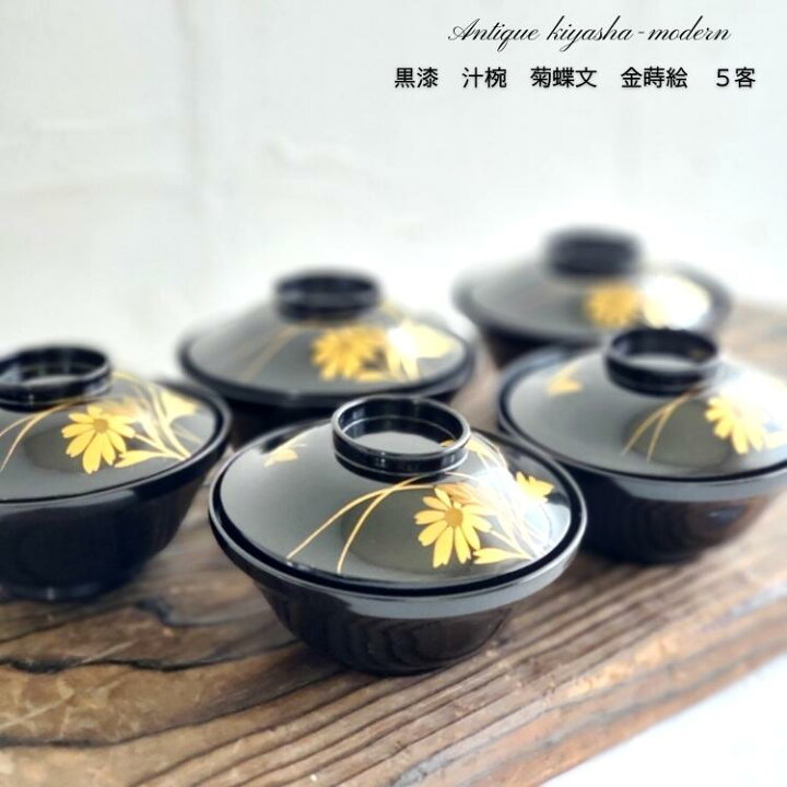 楽天市場】黒漆塗り 金蒔絵 菊蝶文 5客 昭和初期 漆椀 日本製 木製 