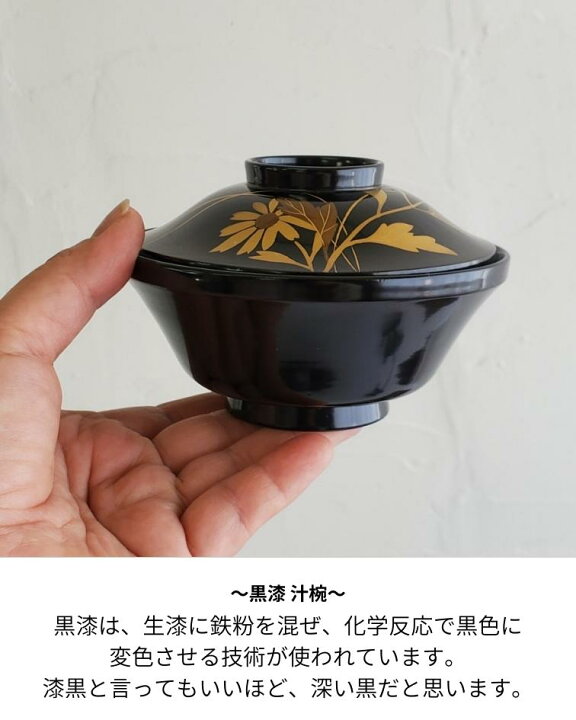 楽天市場】黒漆塗り 金蒔絵 菊蝶文 5客 昭和初期 漆椀 日本製 木製  