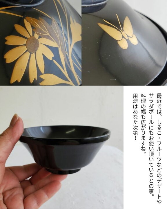 楽天市場】黒漆塗り 金蒔絵 菊蝶文 5客 昭和初期 漆椀 日本製 木製 