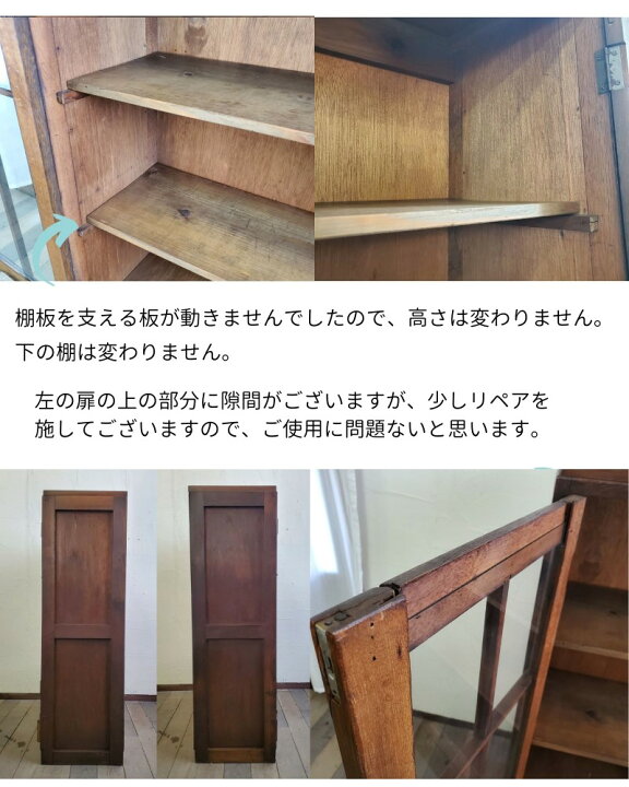 楽天市場】アンティーク家具 昭和レトロな書棚 b 木製 横75.5cm 