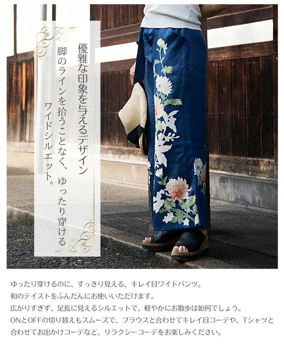 楽天市場】kimono 着物リメイク ワイドパンツ 花づくし 青 Mサイズ 40 